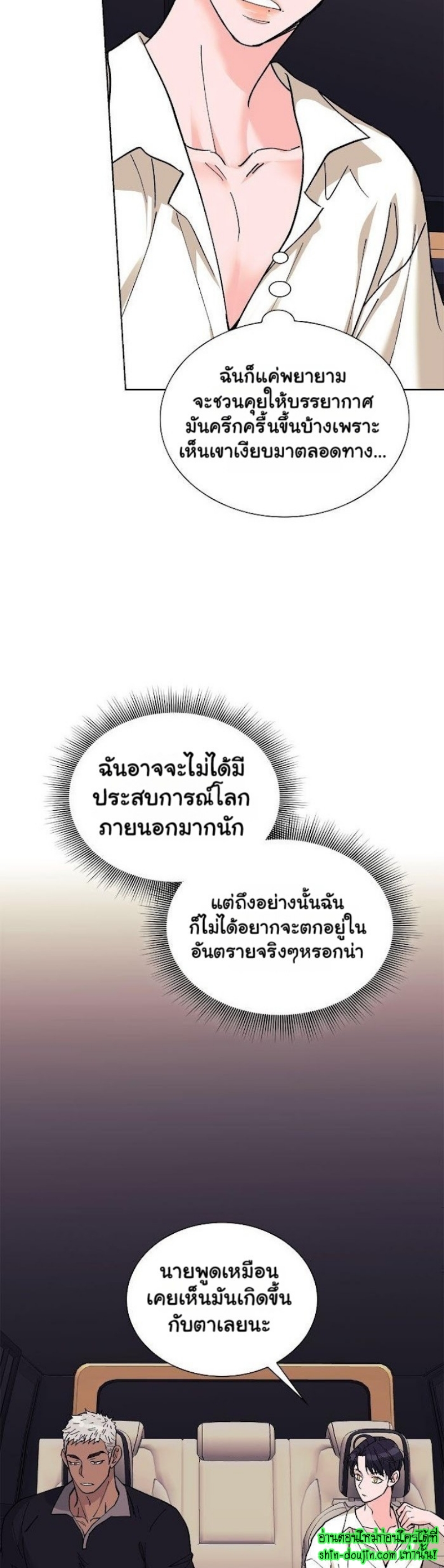Wet dessert EP 7